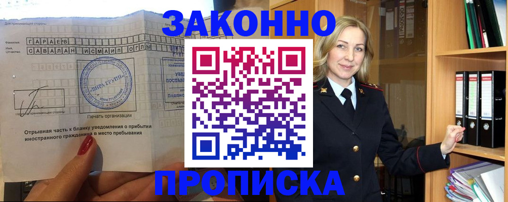 временная регистрация собственник в Дубовке