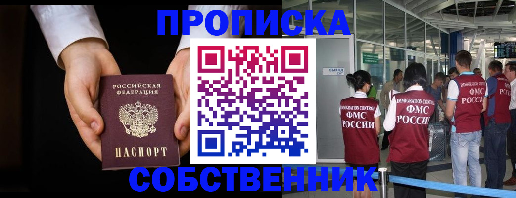 прописка в квартире в Дубовке