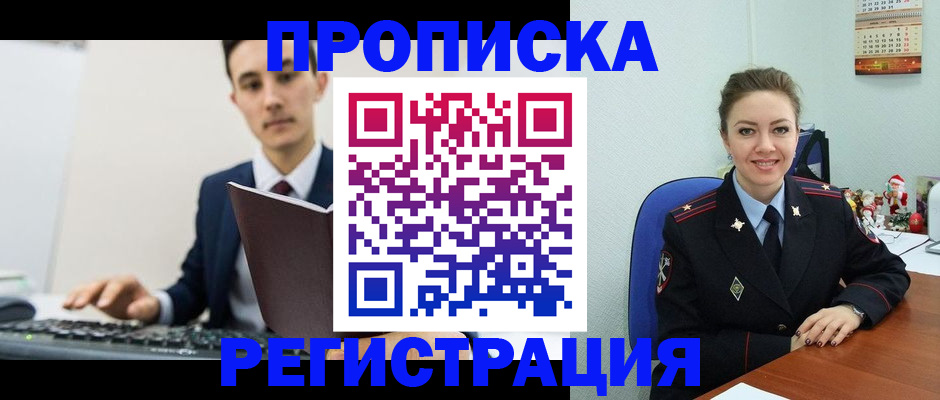 прописка иностранных граждан в Дубовке