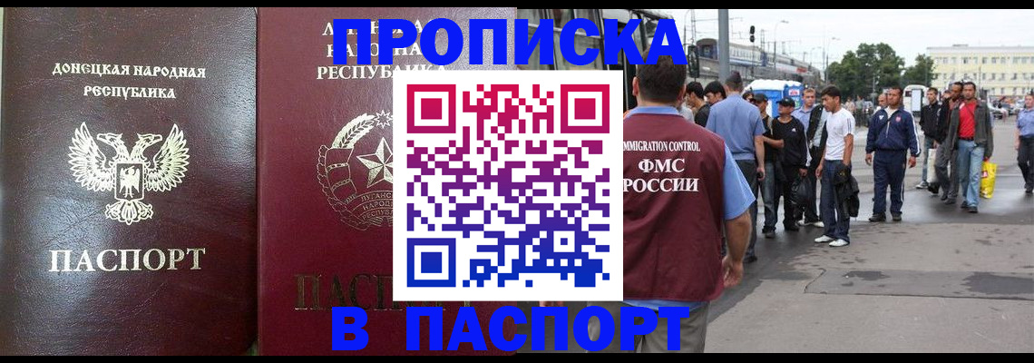 временная регистрация в квартире в Дубовке