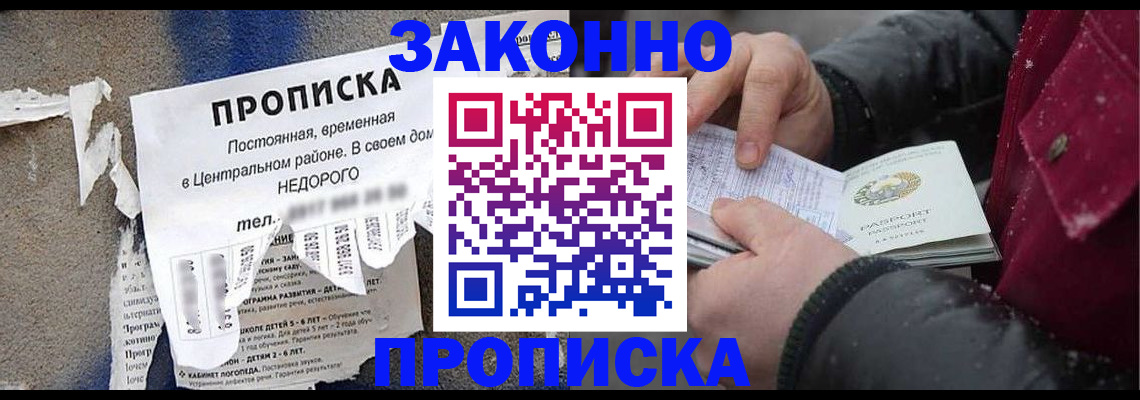 временная регистрация законно в Дубовке